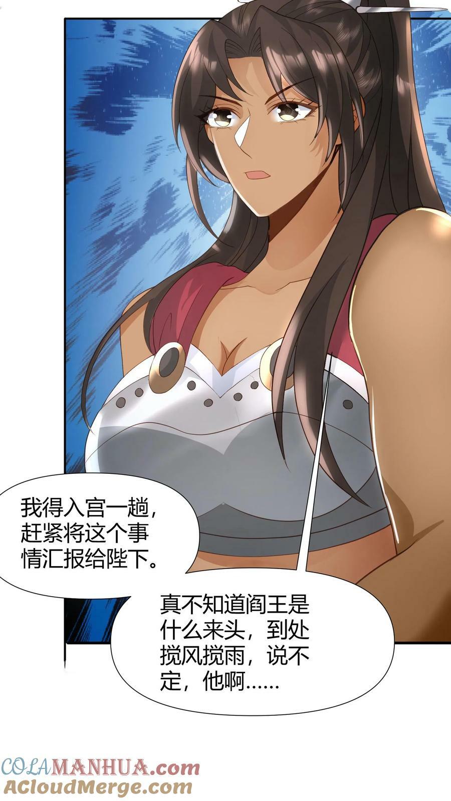 第100话 亲王被绿了22