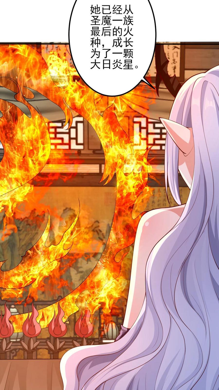 第205话 火种变炎日29