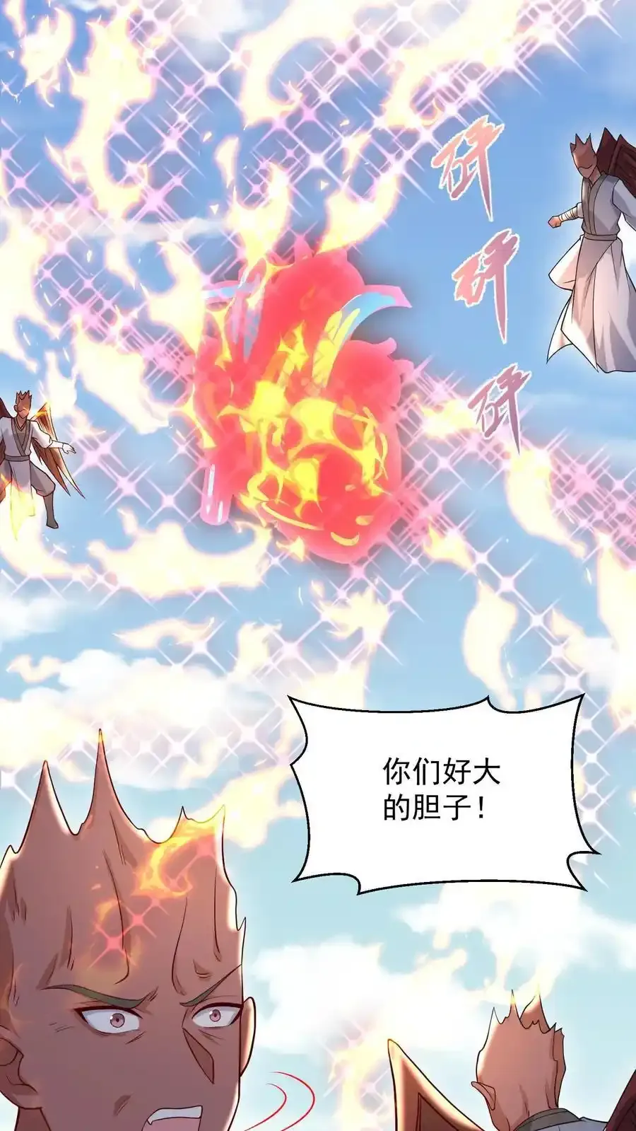 第369话 万道龙帝19