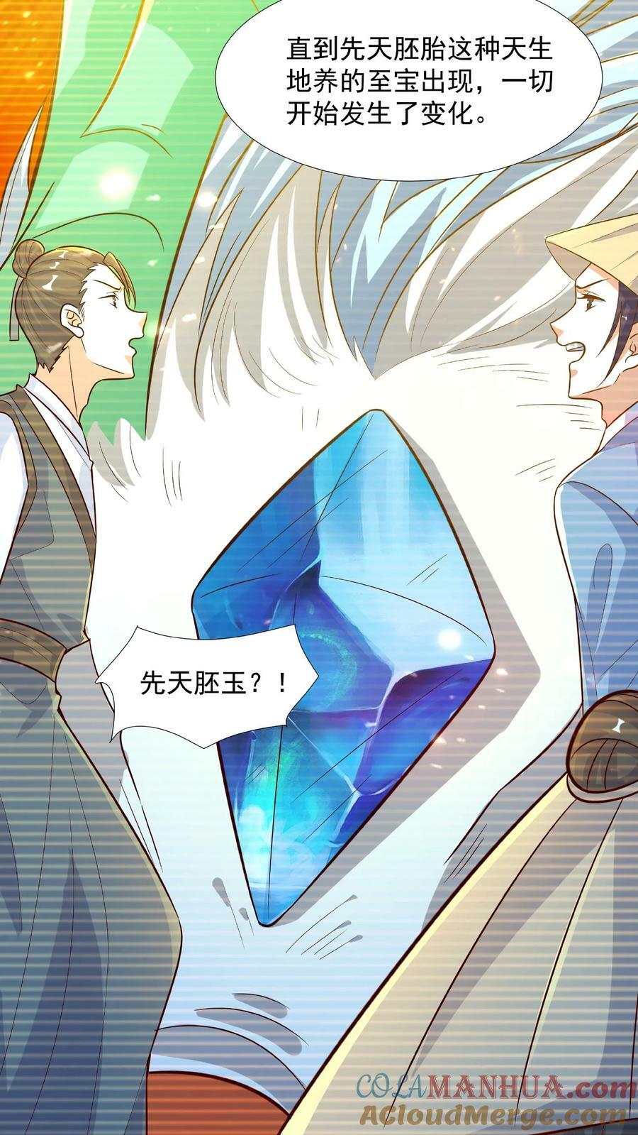 第90话 紫帝尊虚假的一生22