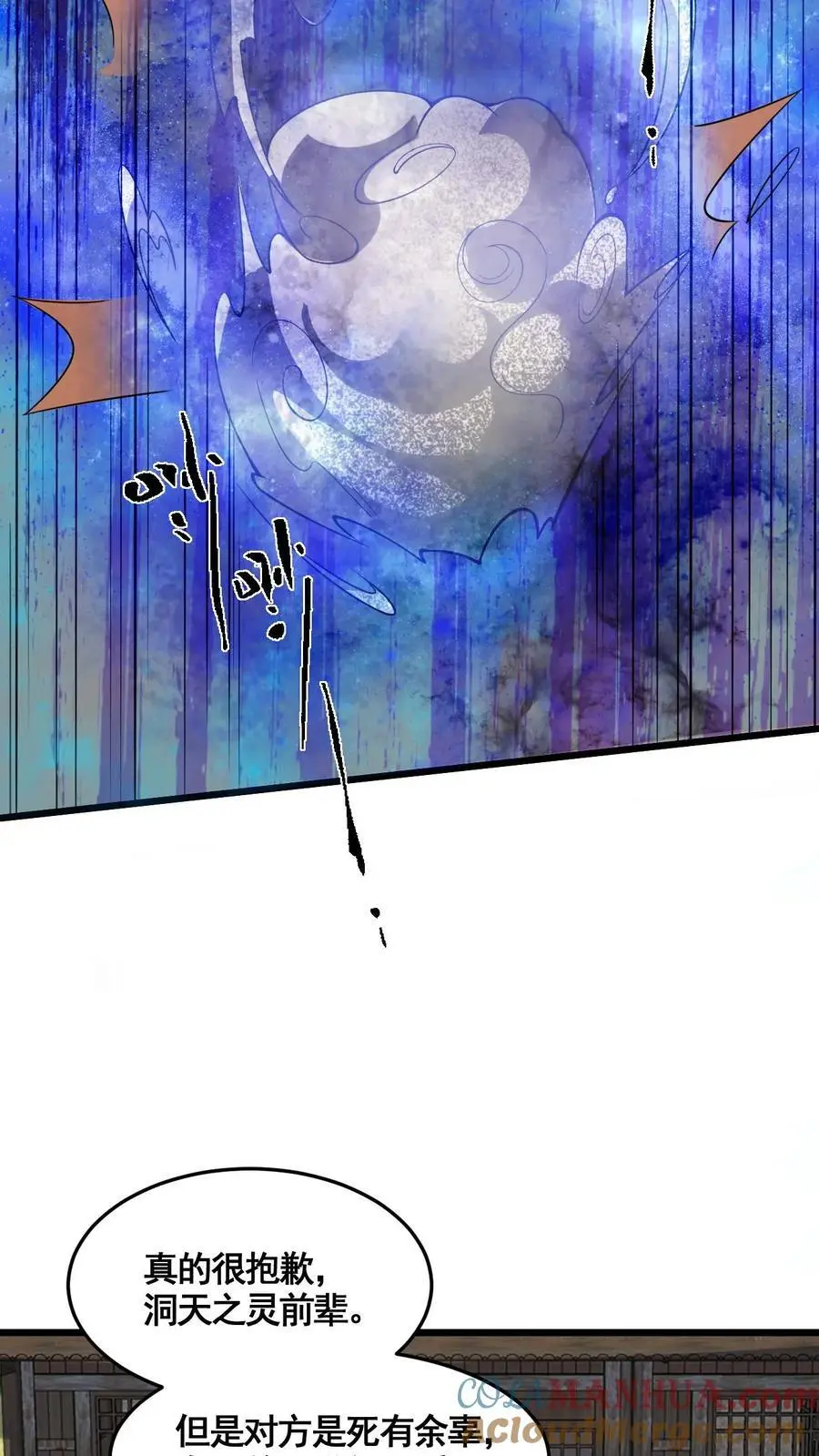 第326话 熊孩子16