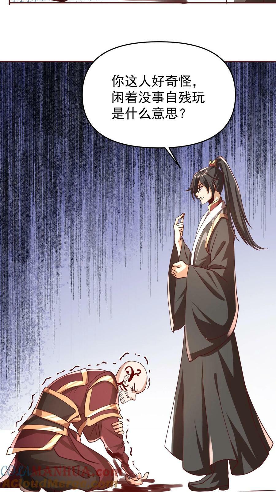第165话 给我来上一百个4