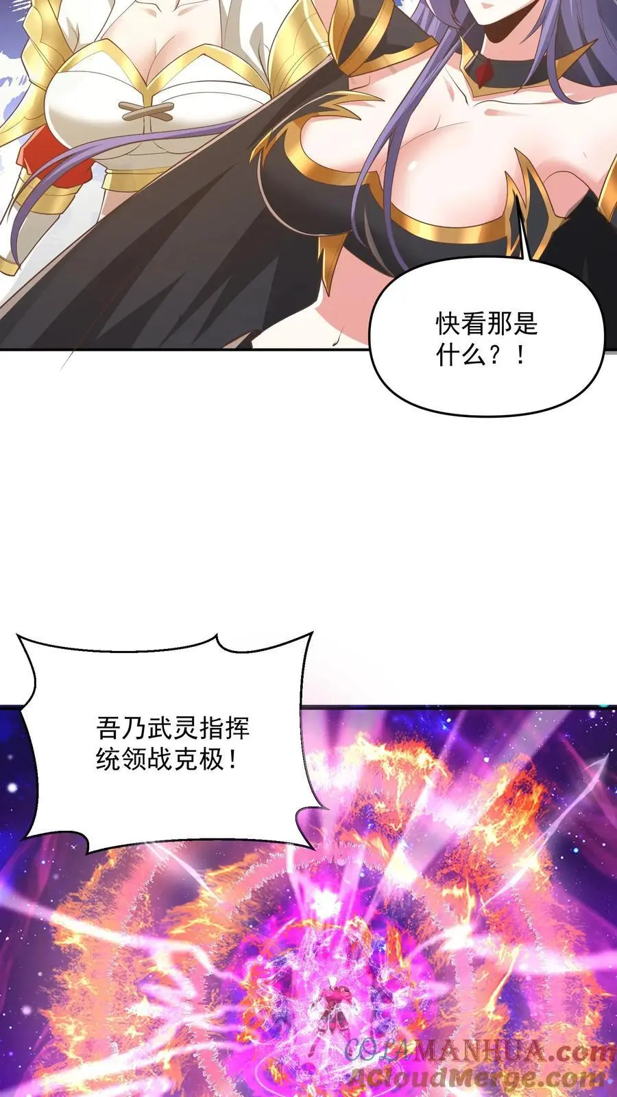 第289话 不信砸不死8