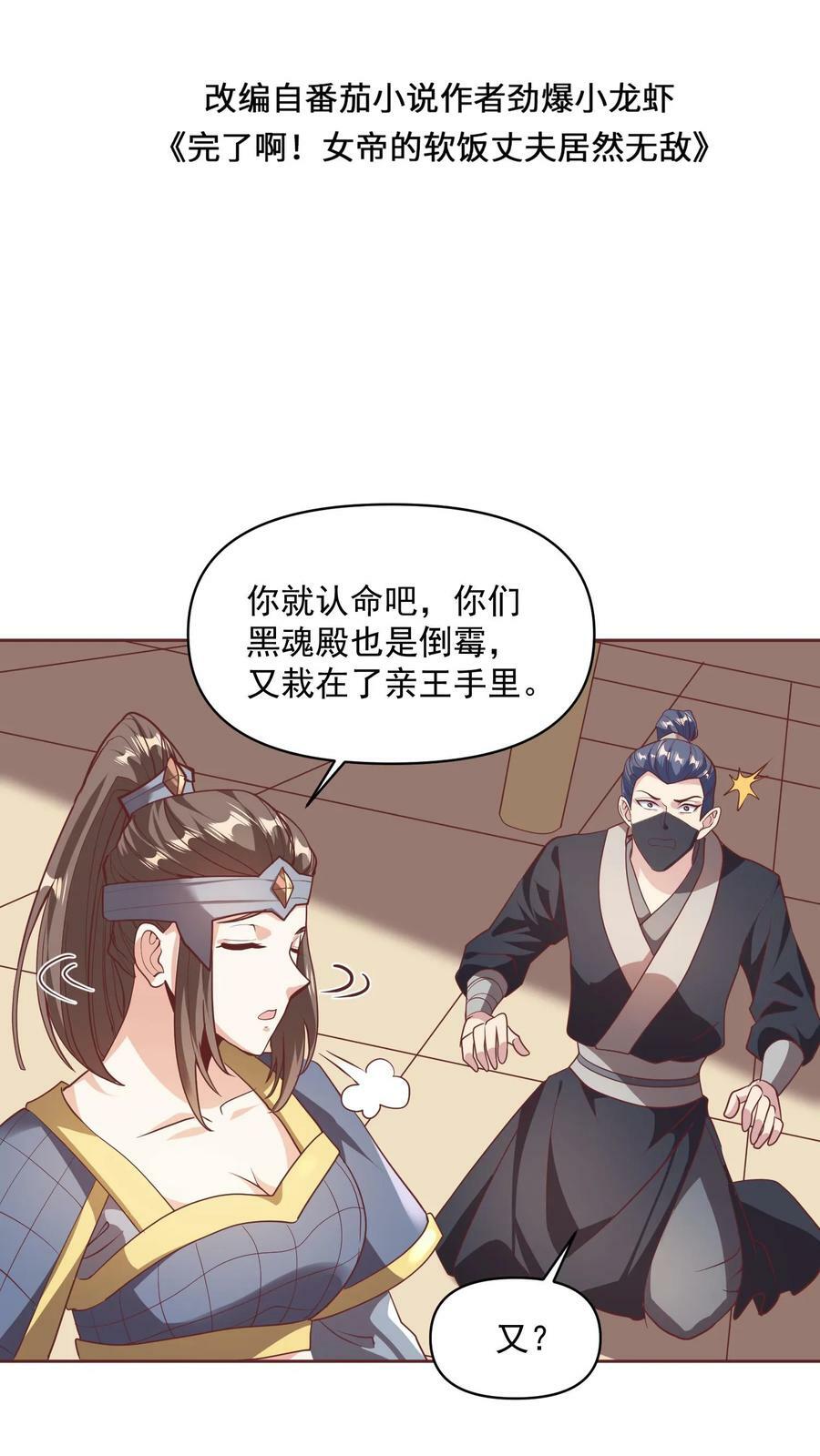 第48话 宽以待人1