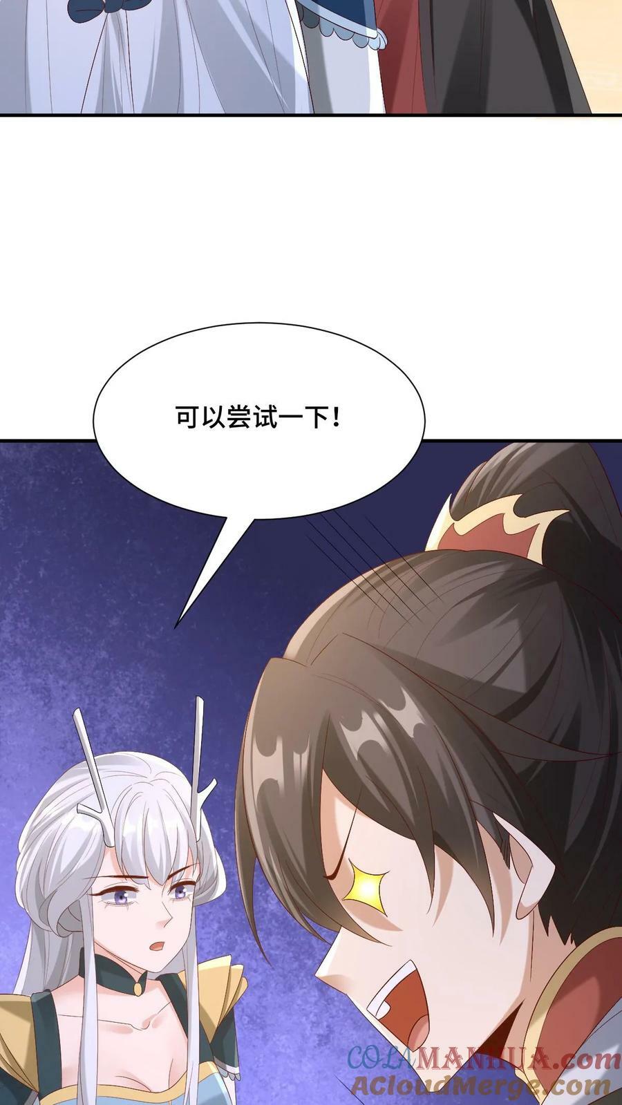 第169话 频率奇怪的撞击声30