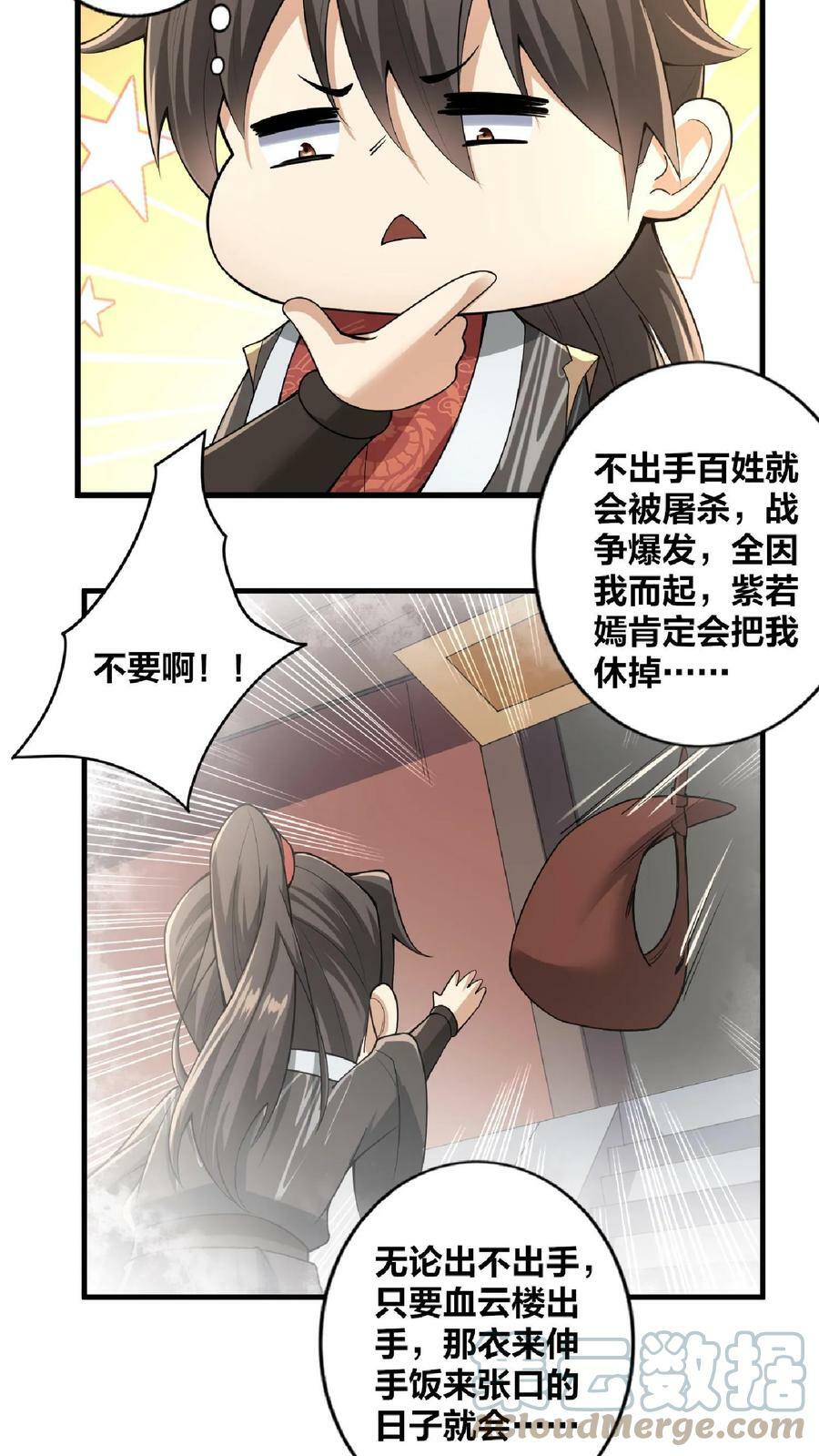 第8话 太可怕了26