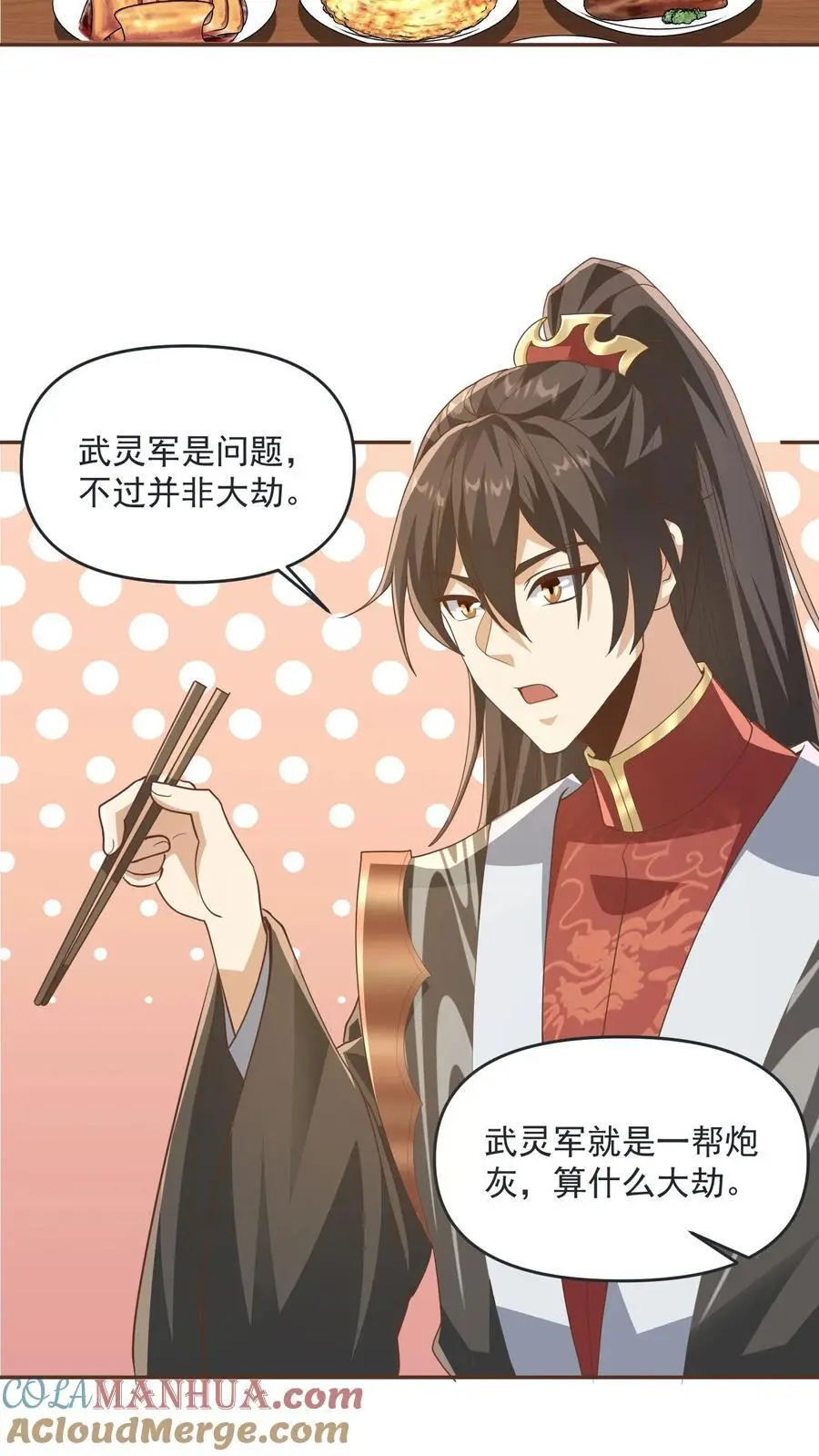 第276话 核心地界2