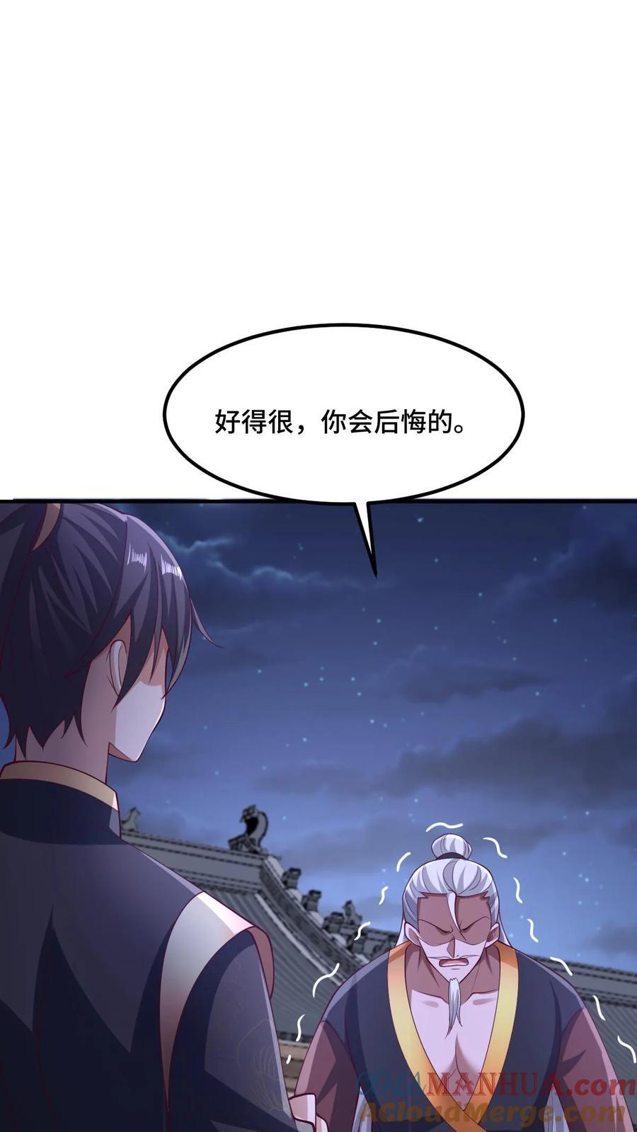 第235话 找死的萧天28