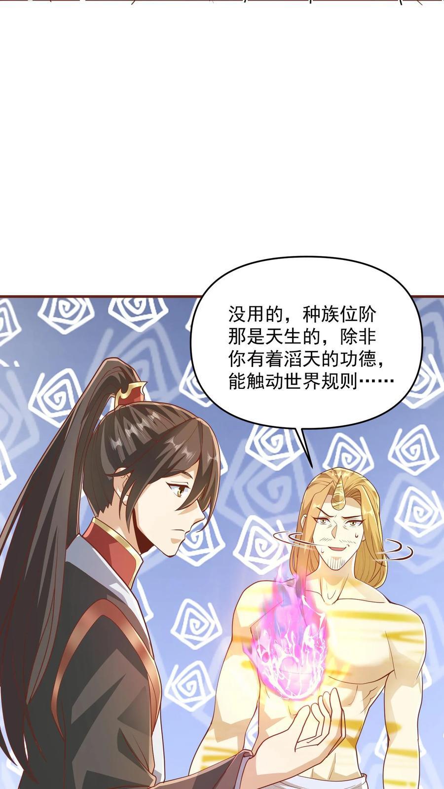 第267话 中华历史博大精深17
