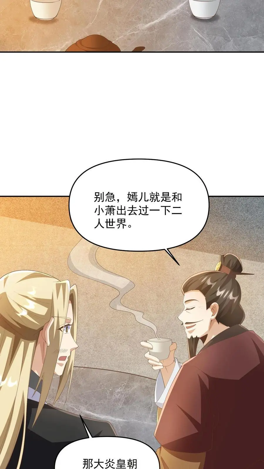 第349话 生气的洛㚯媛3