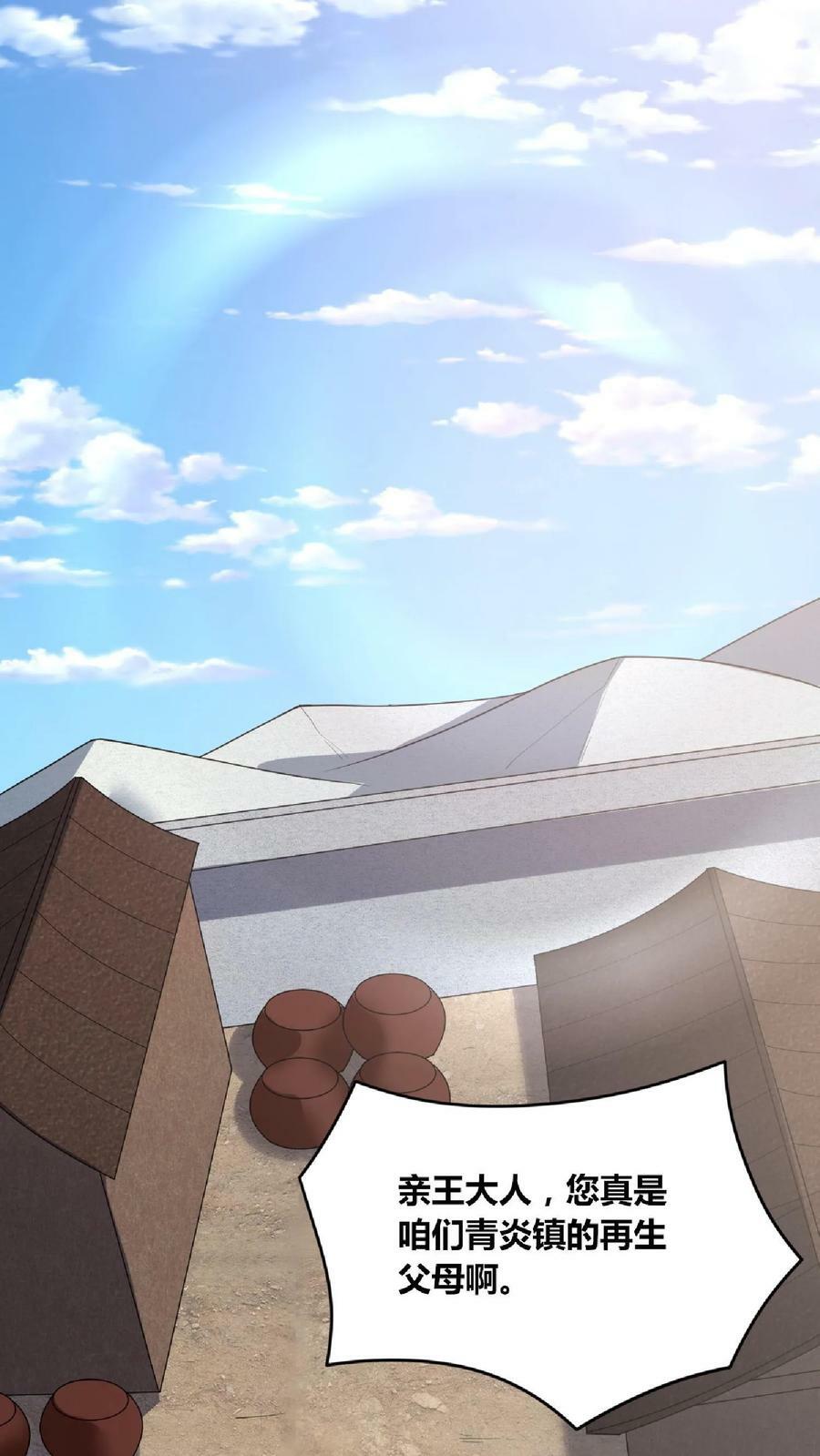 第65话 猪被偷了25