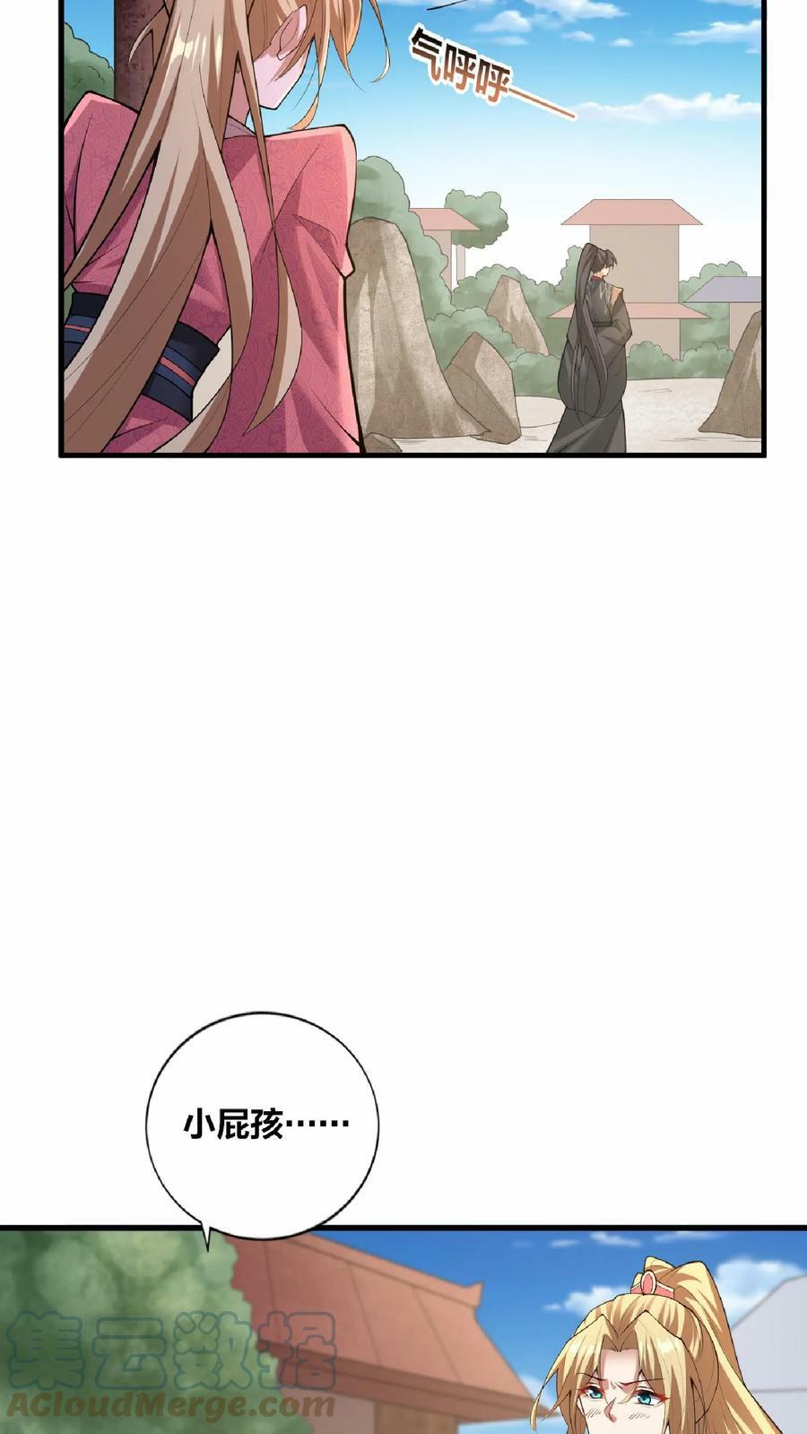 第18话 言出法随10