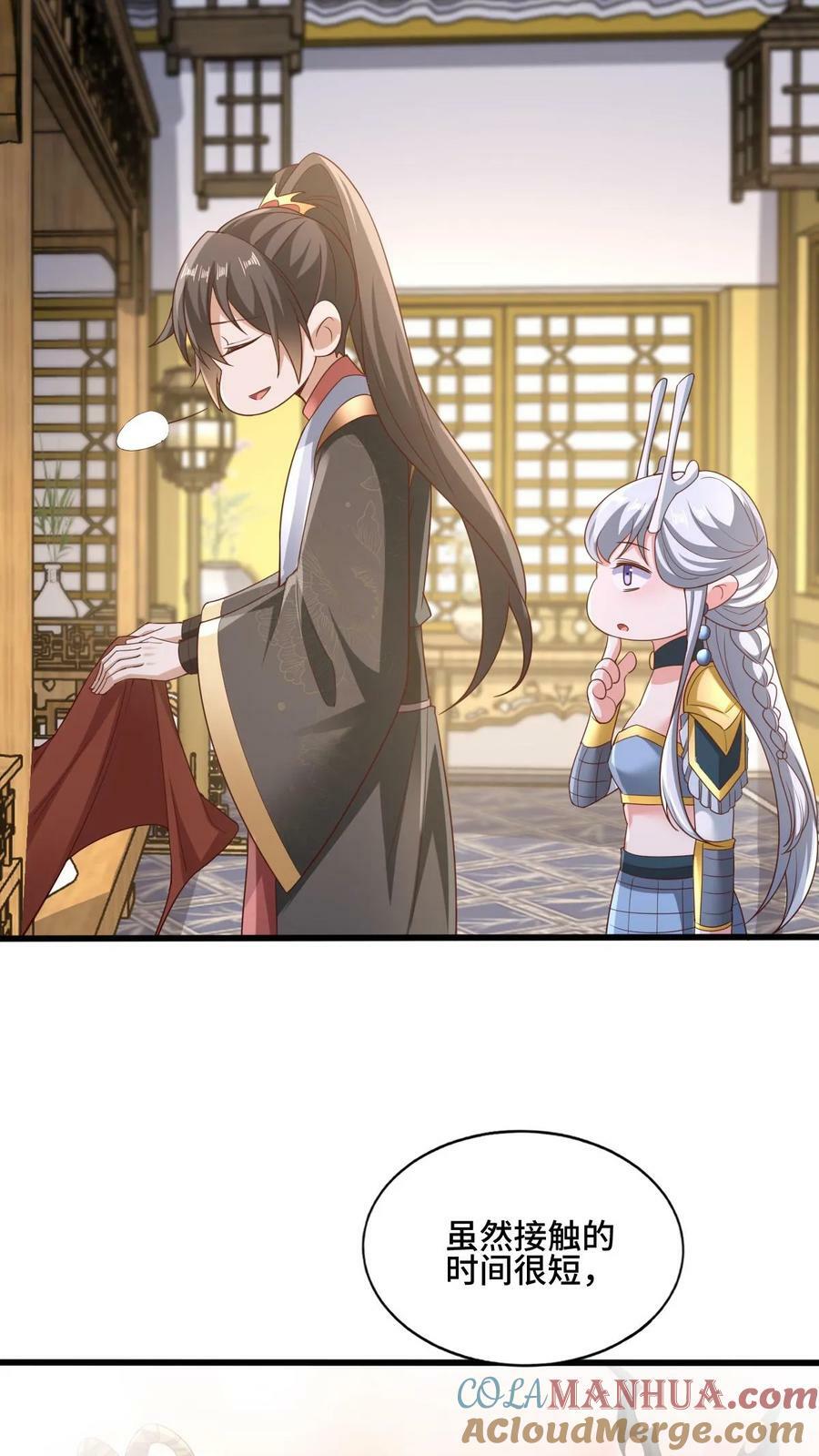 第162话 肾亏20