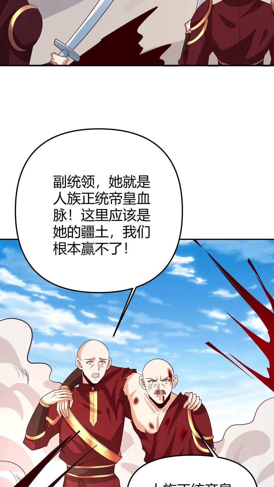 第178话 最危险就是最安全27