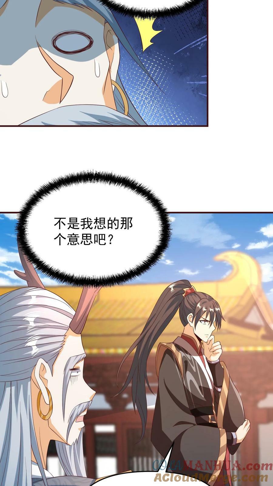 第158话 请不要怜惜的对我动手吧2