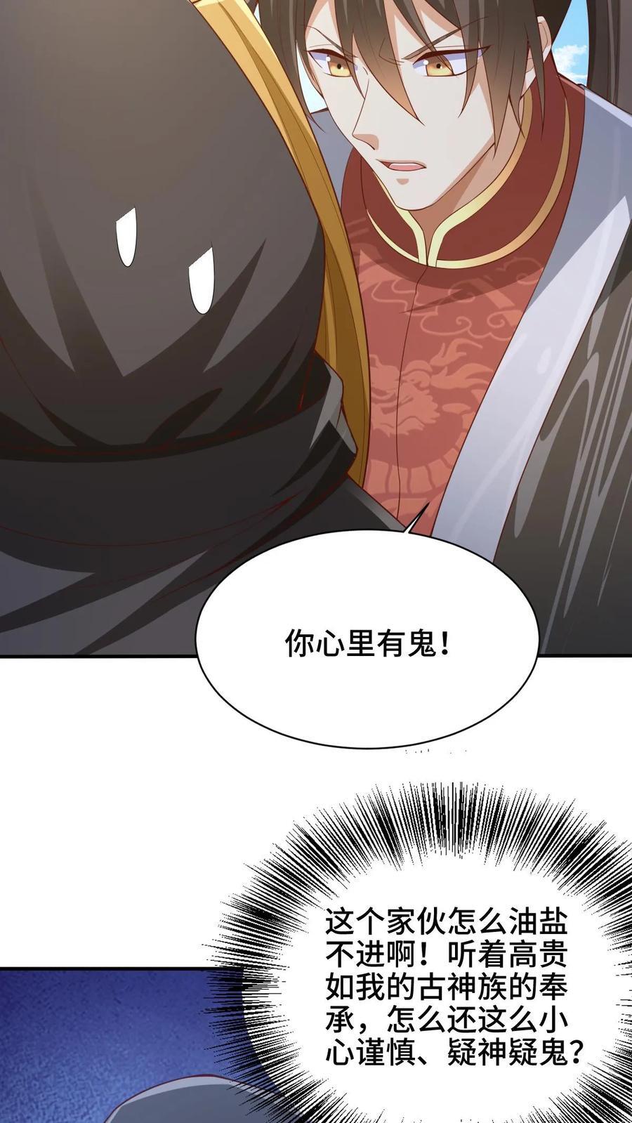 第264话 世界之心破碎9