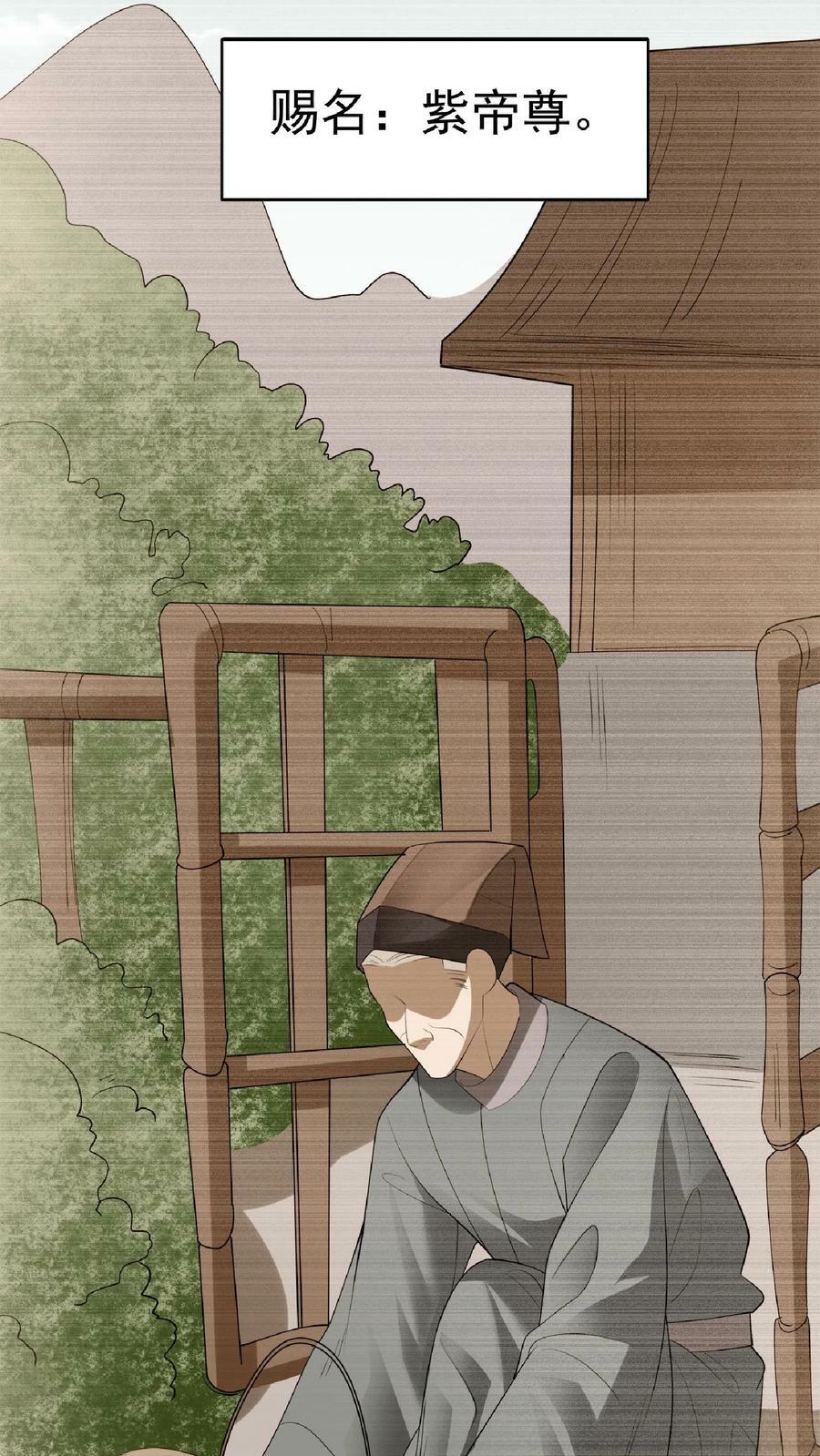 第62话 活在男频爽文里的岳父19