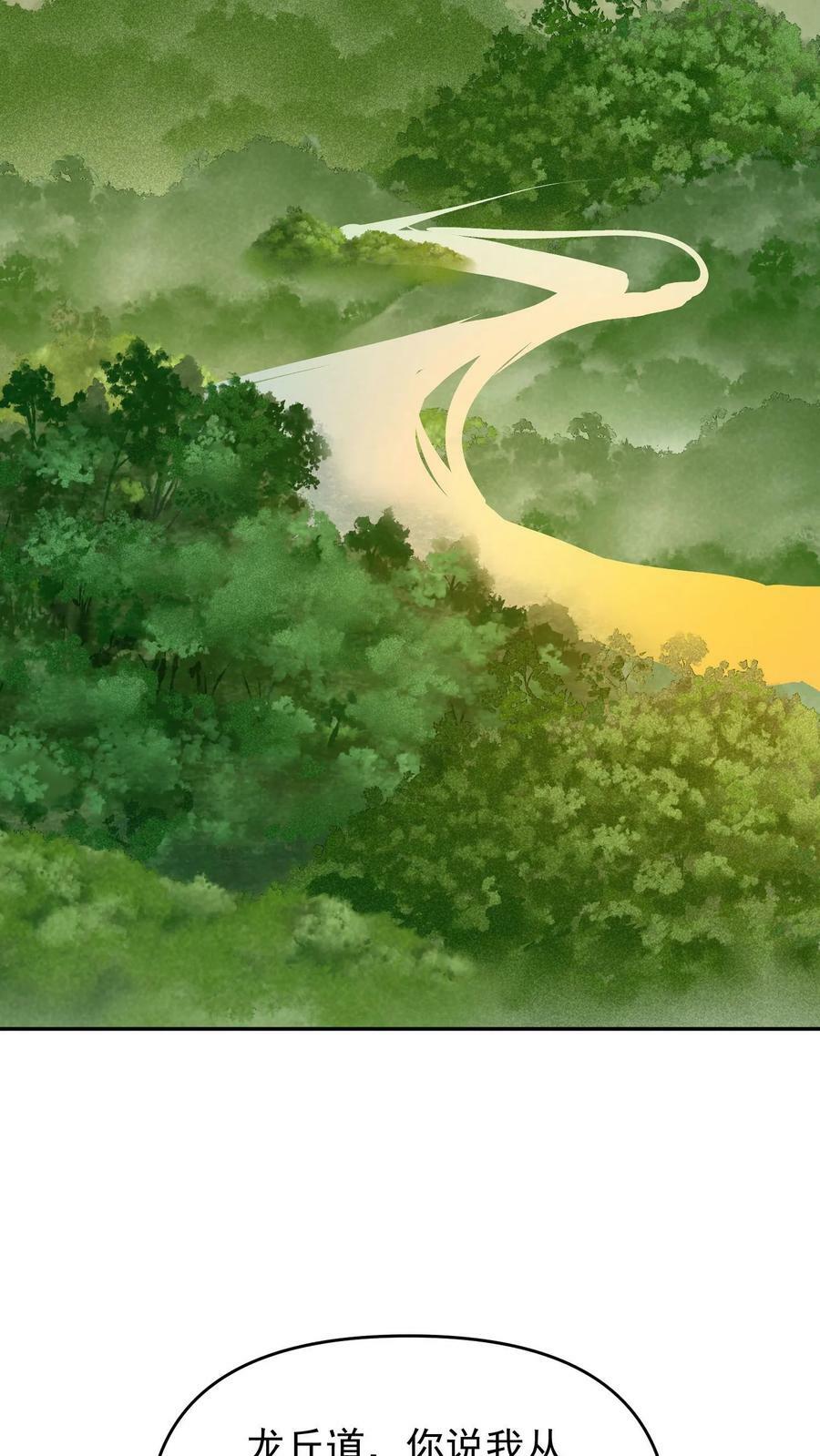 第153话 还营养给脑子13