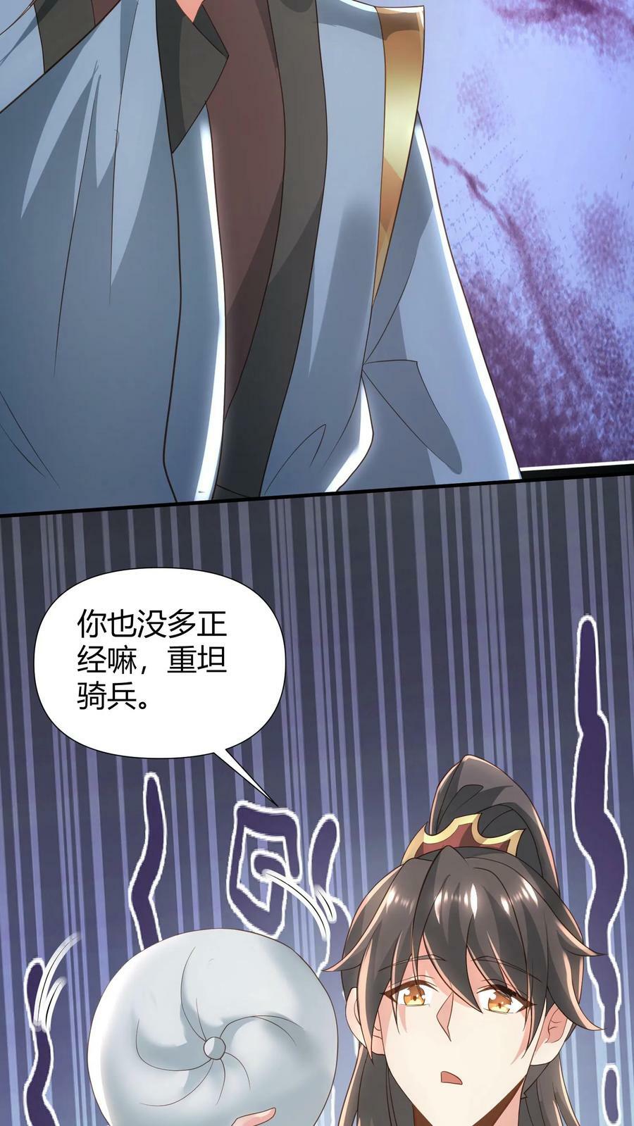 第100话 亲王被绿了15