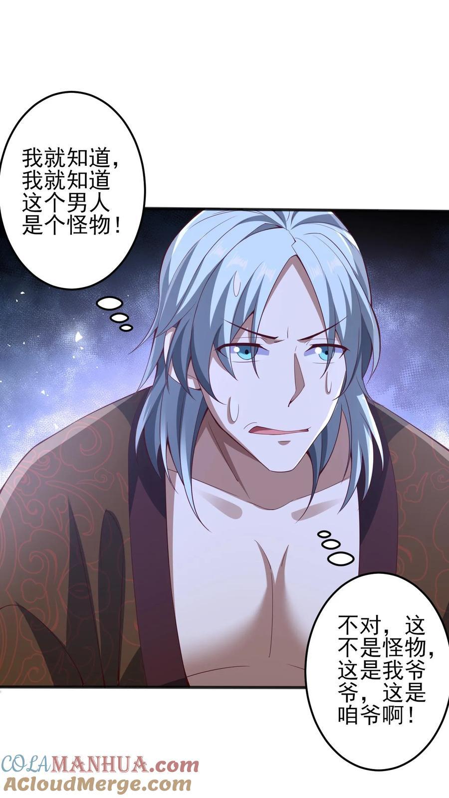 第237话 真他娘的机灵10