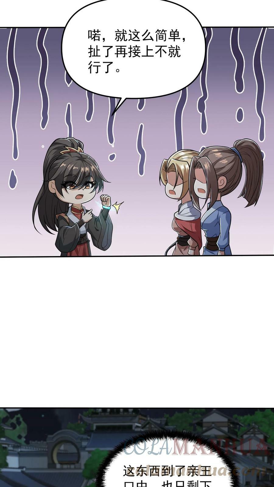 第36话 再次刷新恐怖记录10