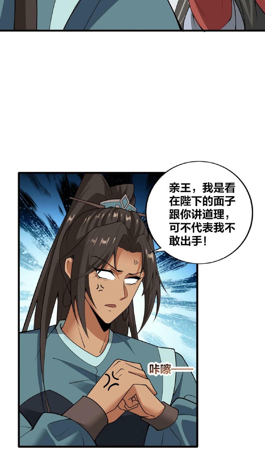 第31话 魅力无限17