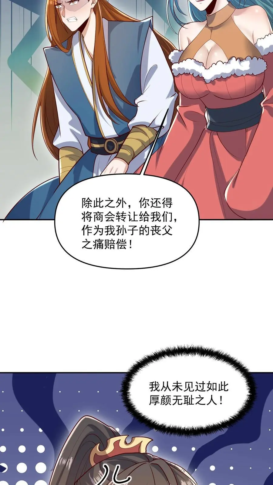 第321话 奇怪的爱好19