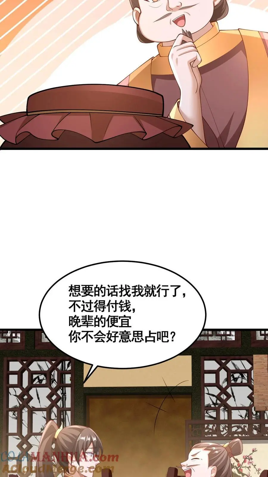 第280话 人皇紫极无敌12