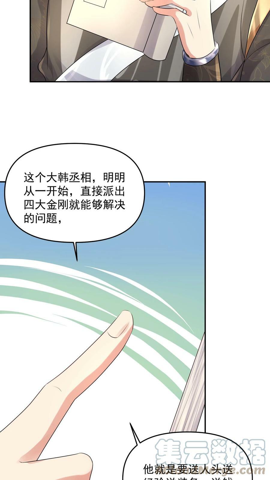 第63话 被操控的人生10