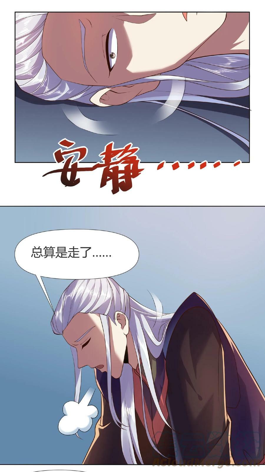 第14话 床下有人10