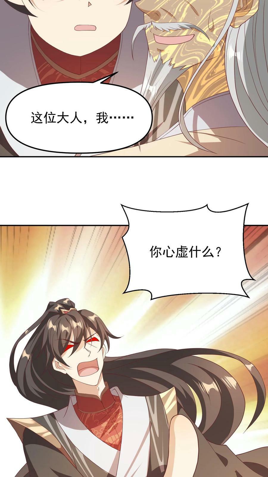 第46话 传承之灵21