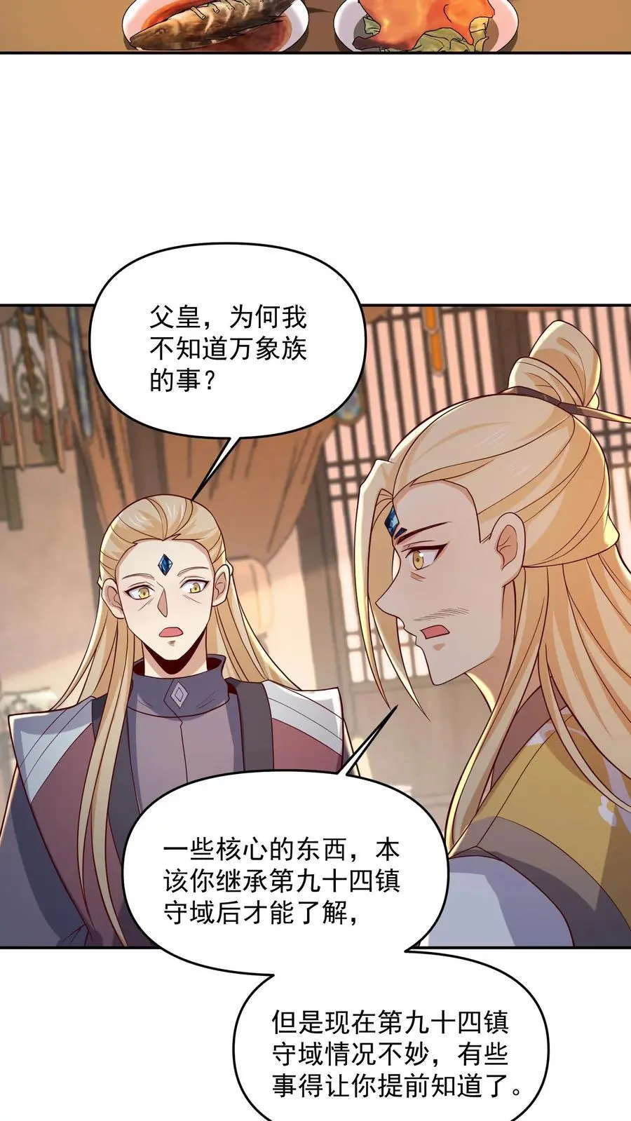 第356话 道德绑架大法17