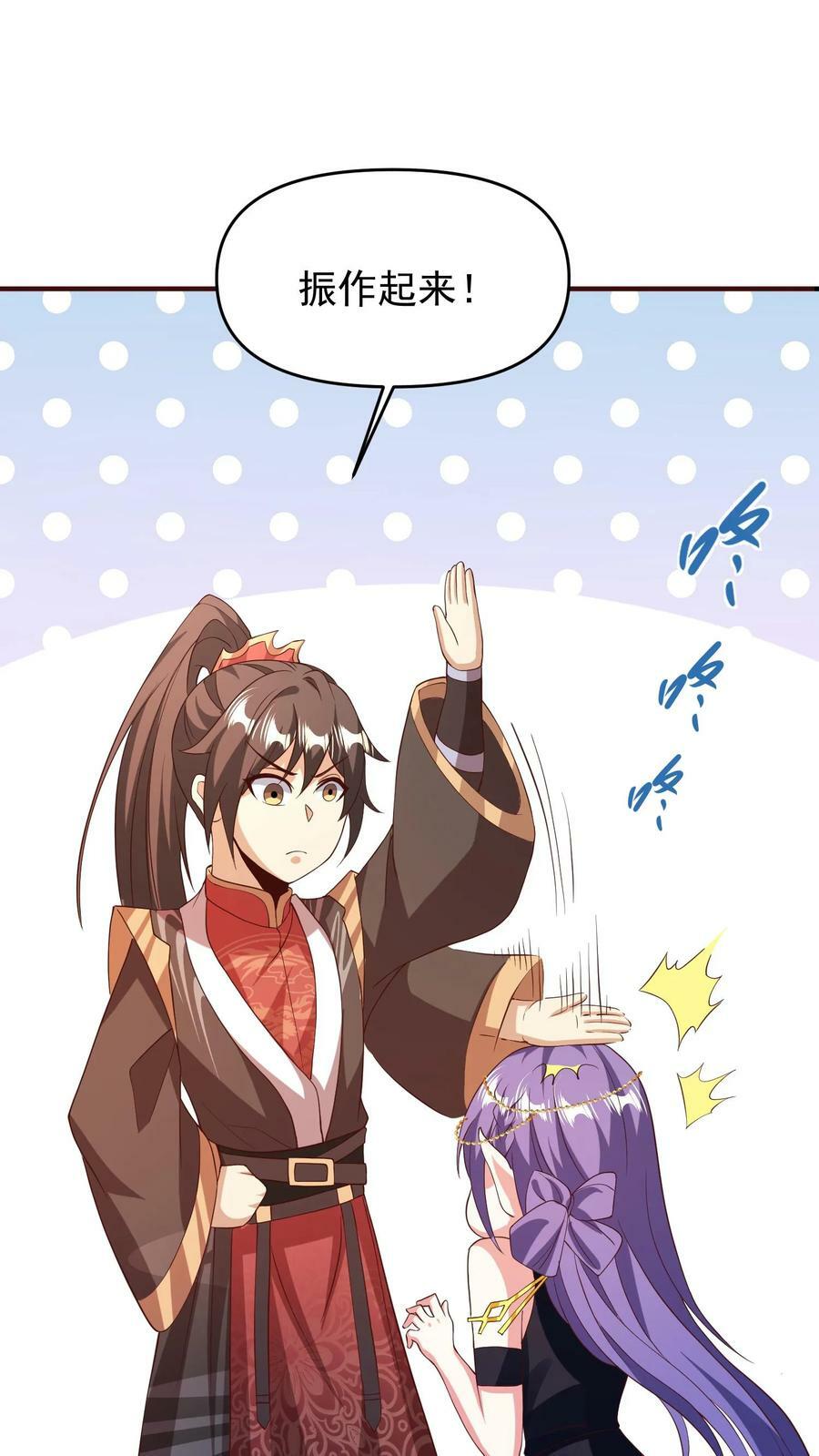 第151话 到了圣魔域25
