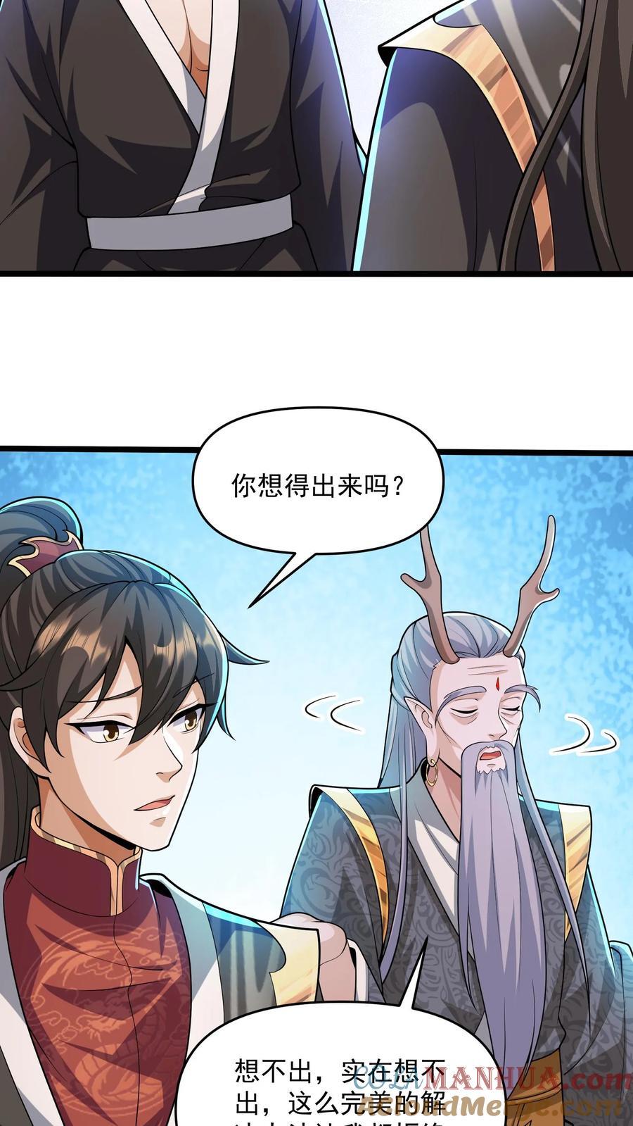 第240话 举族献祭，成我一人6