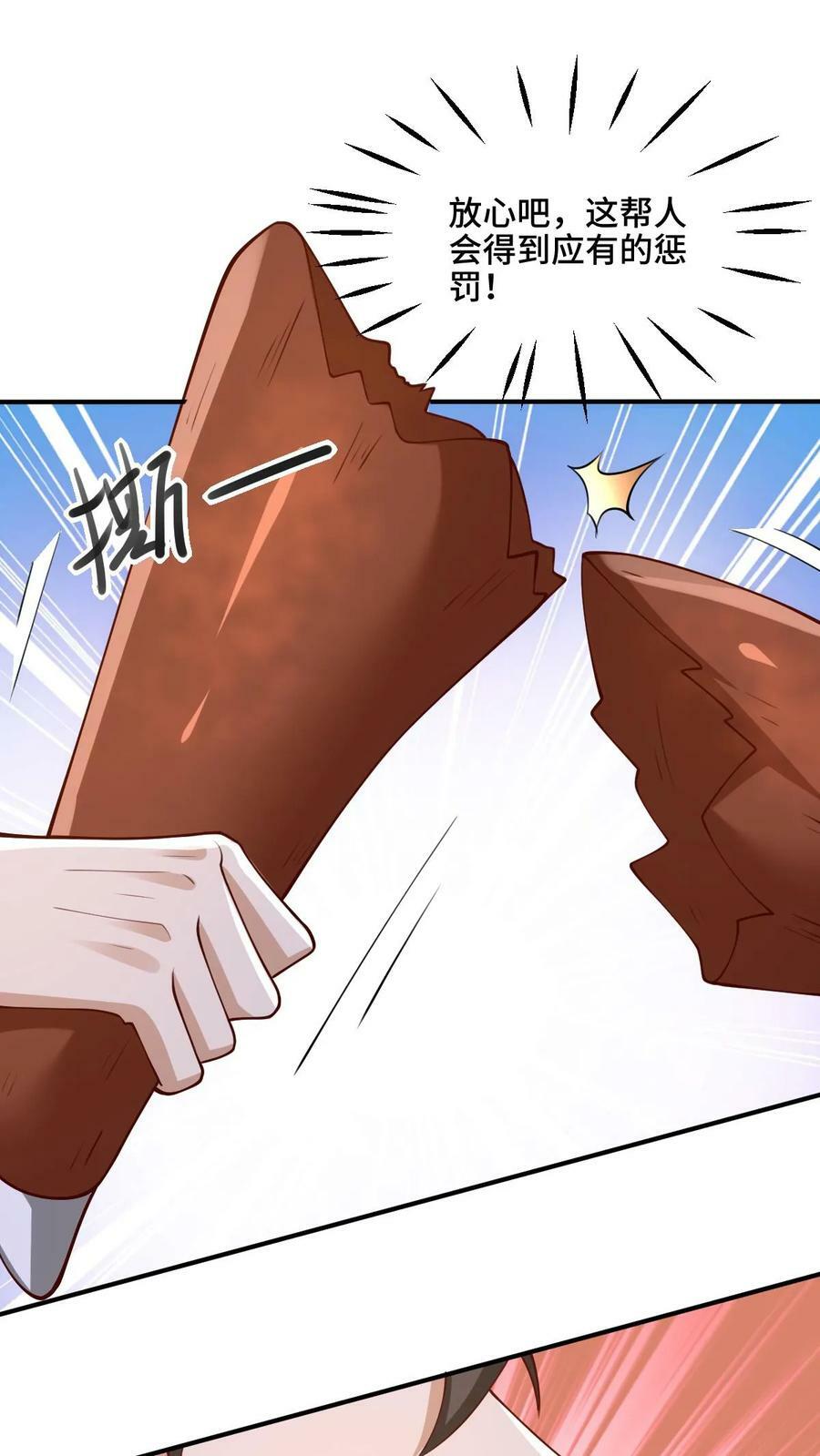 第182话 九百九十八号属于萧天23