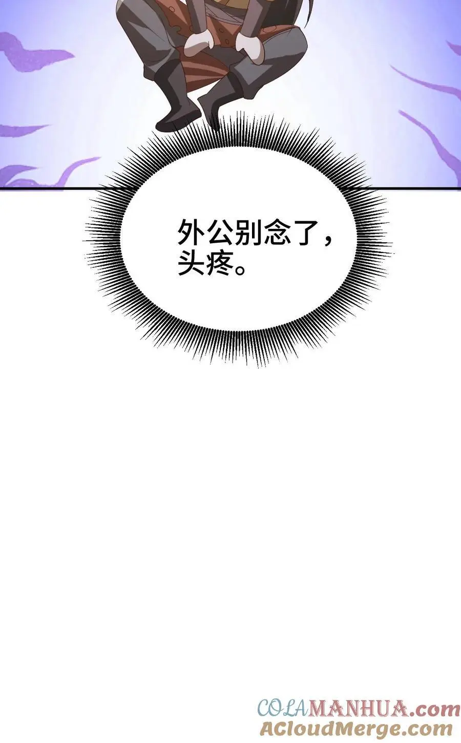 第327话 这礼物有点头疼30