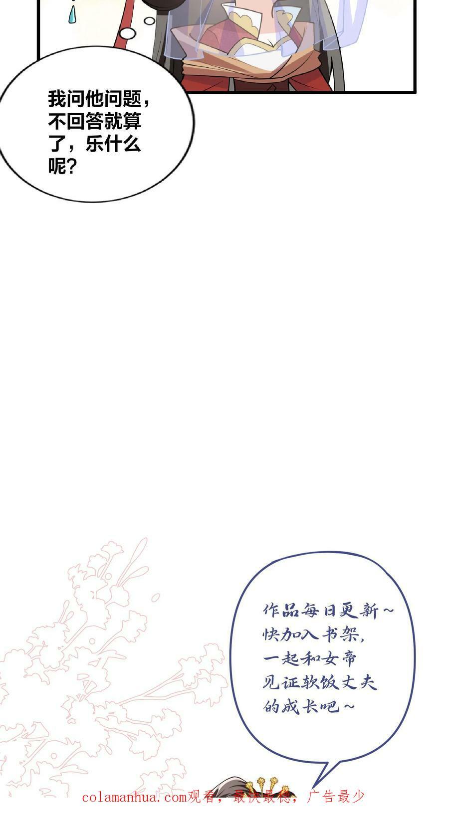 第31话 魅力无限31