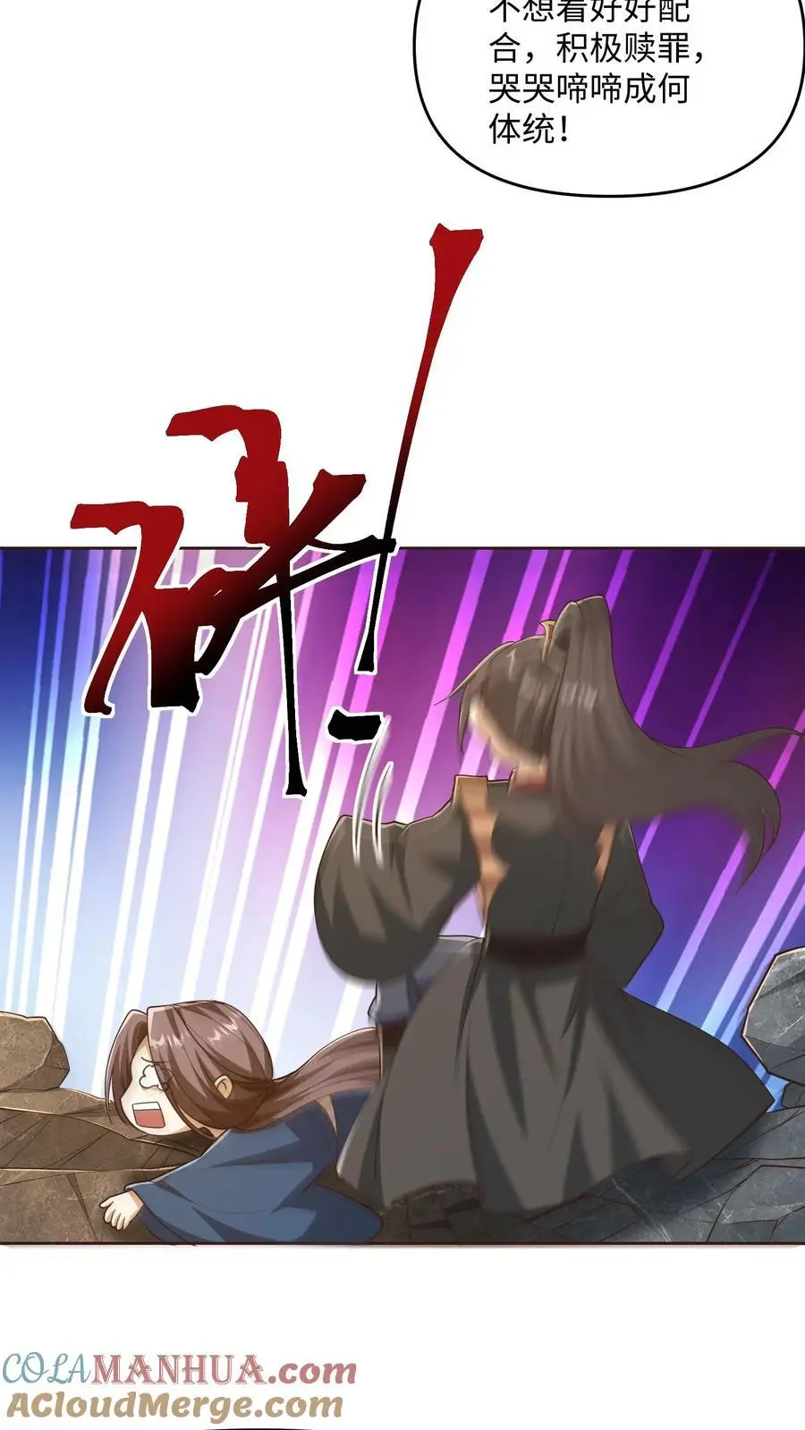 第319话 打通奇经八脉8
