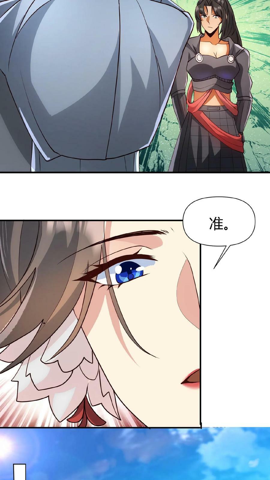 第38话 请斩亲王15