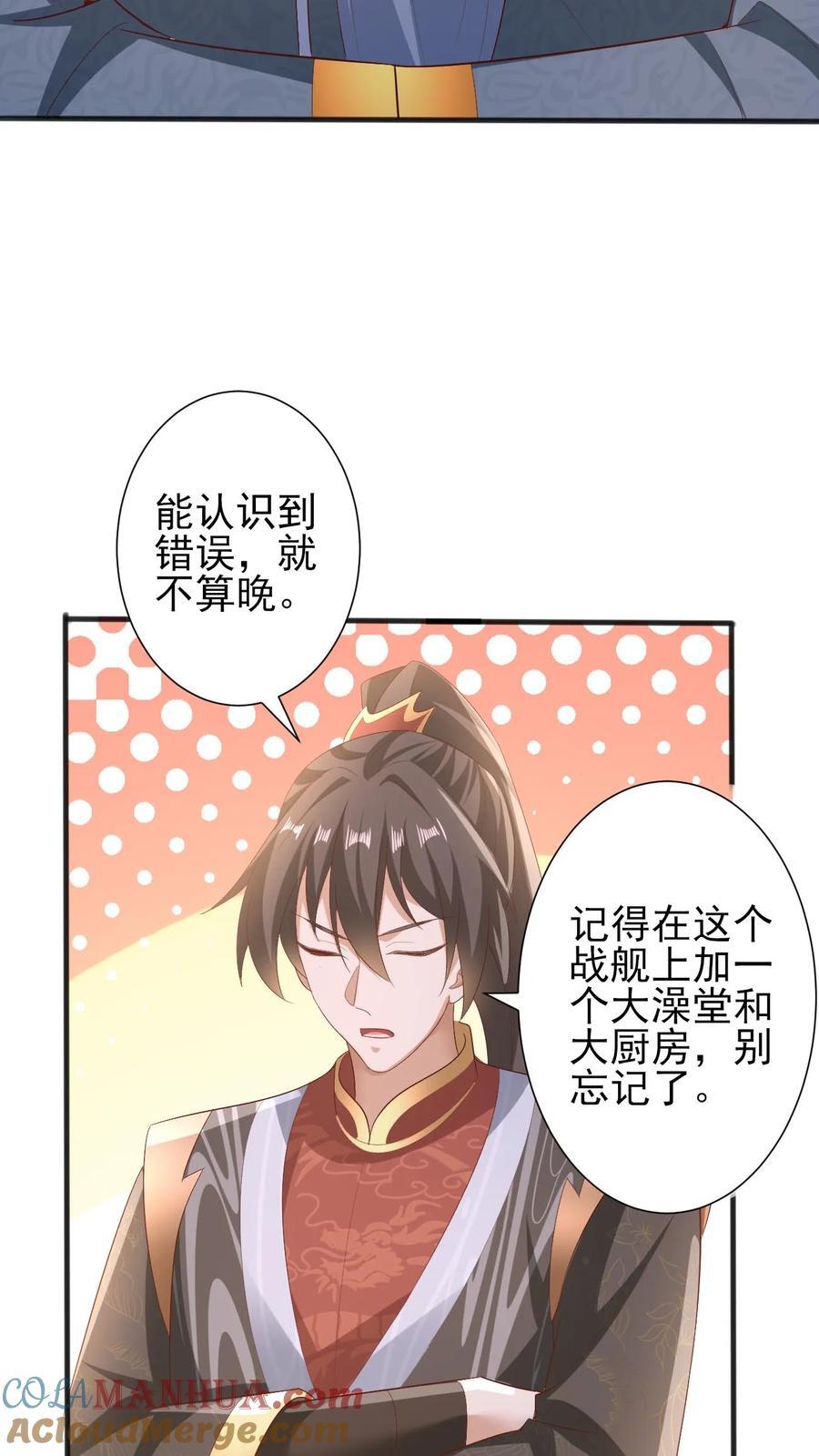 第206话 补气填元6