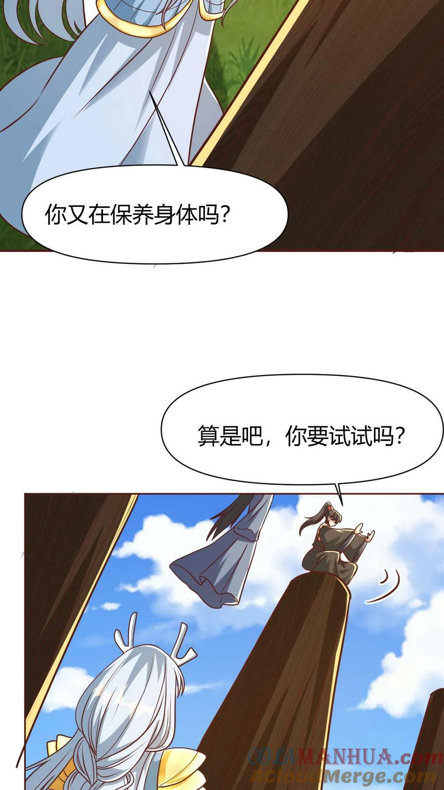第174话 不愧是软饭天尊26