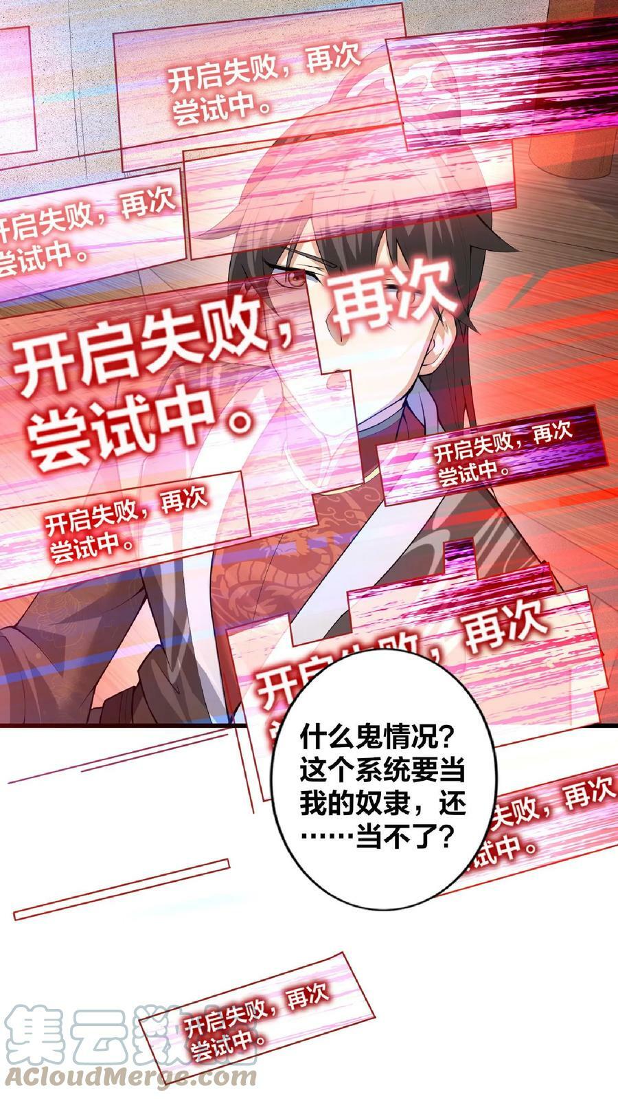 第2话 绑定舔狗系统6