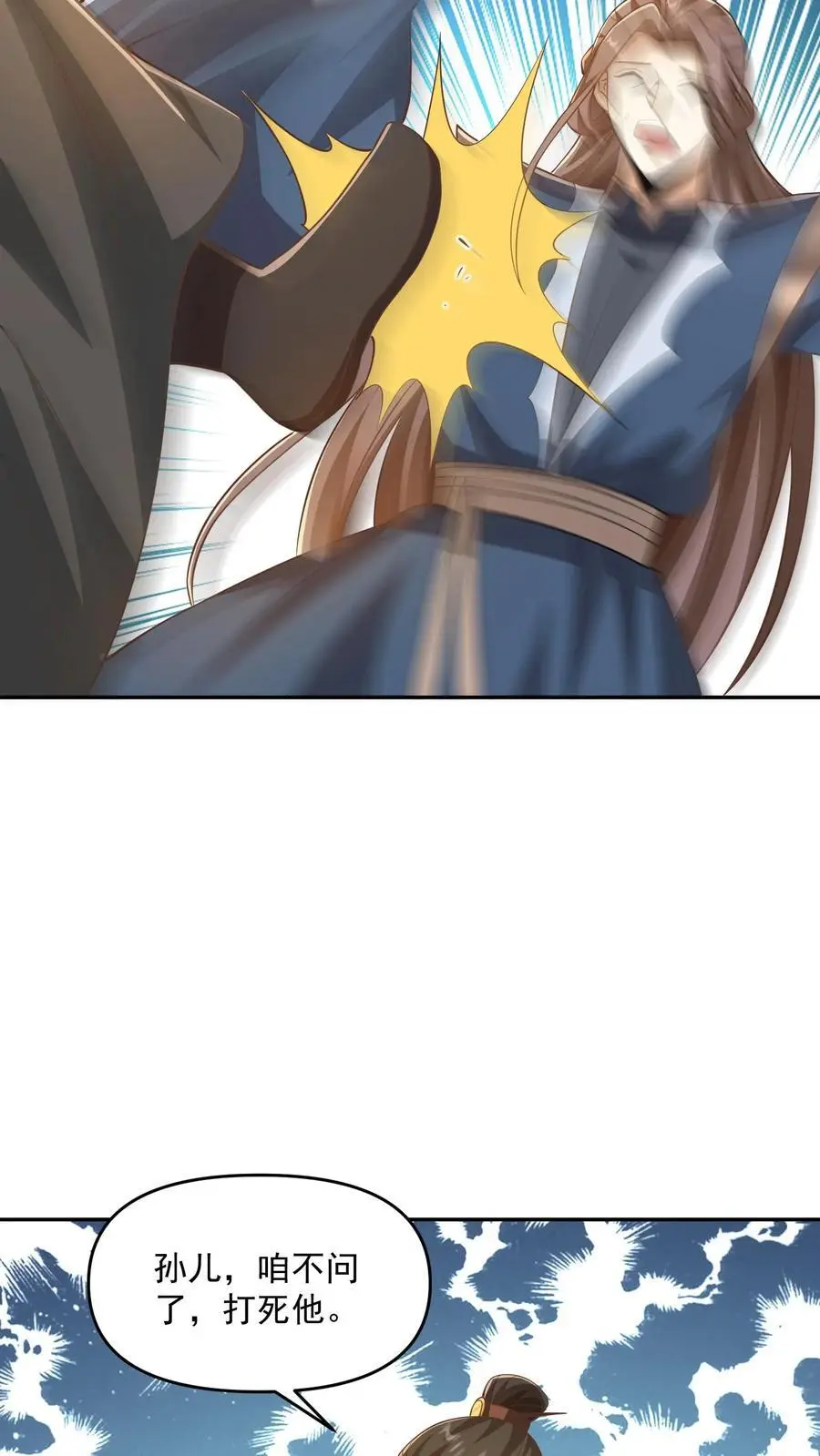 第318话 去他娘的长辈21