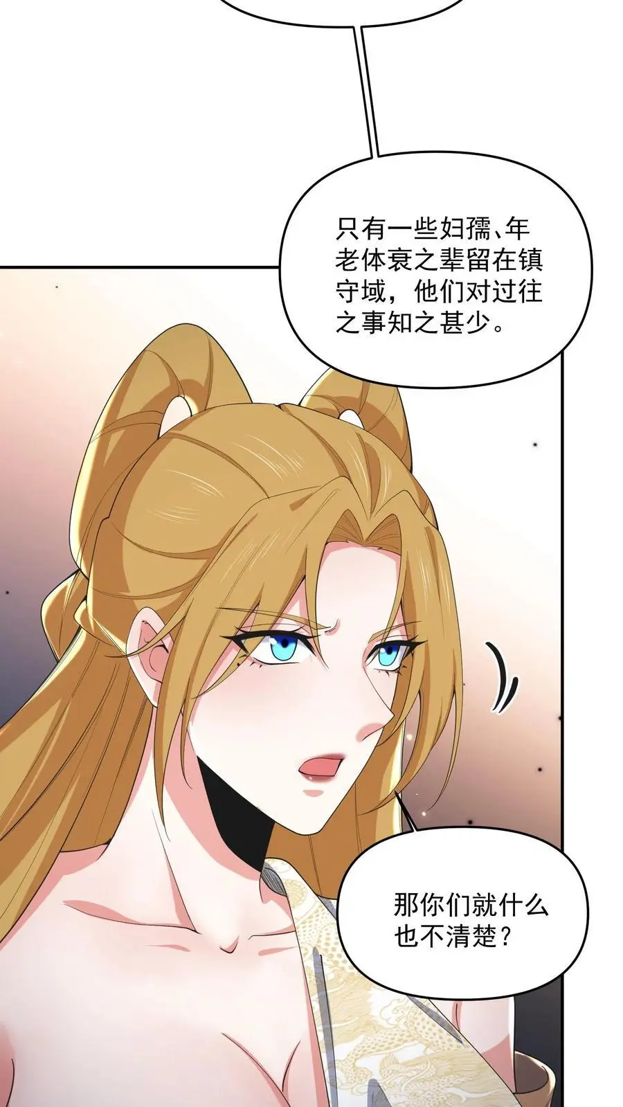 第355话 万象神族17