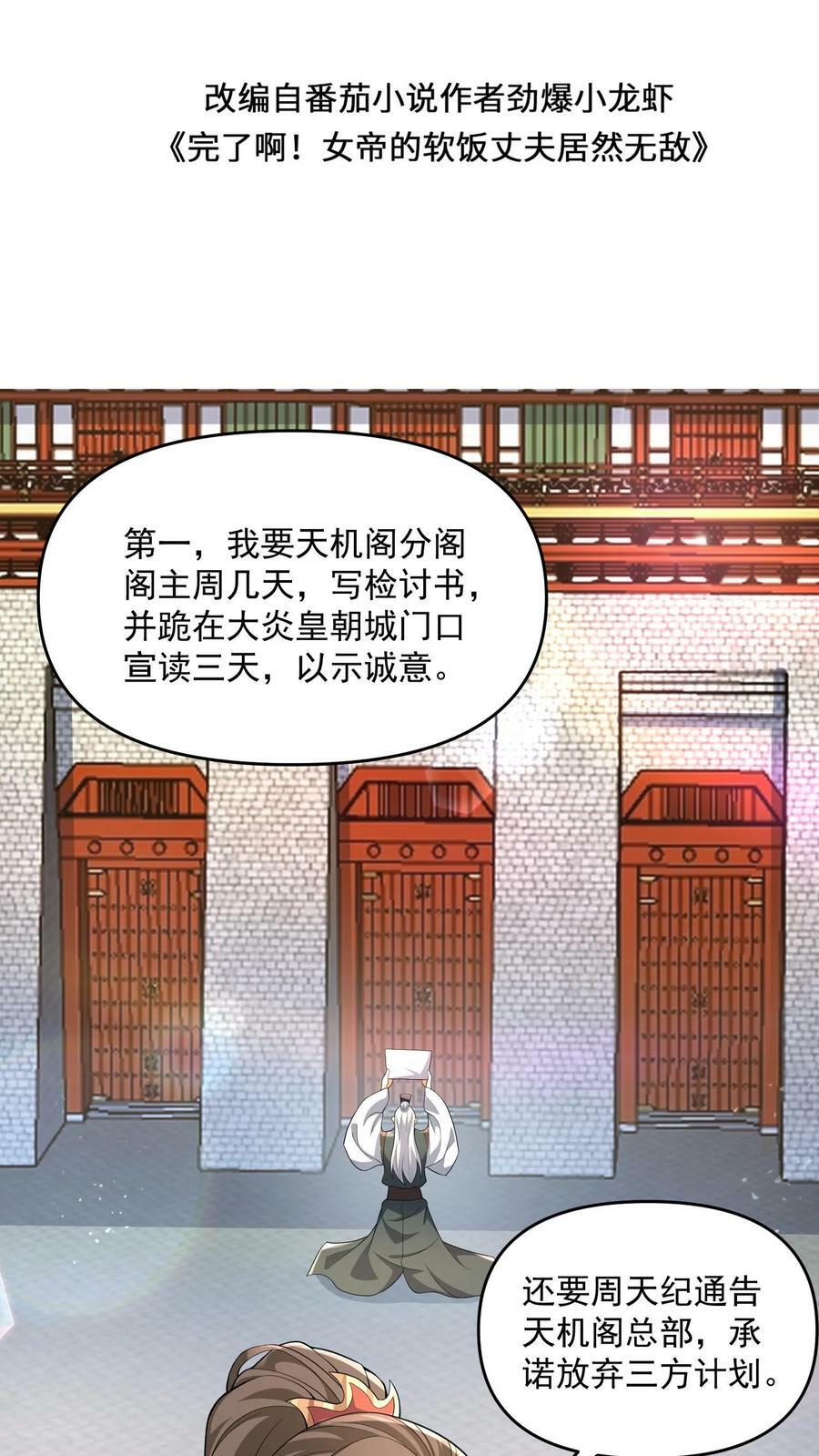 第95话 傻白甜不傻还很狗1
