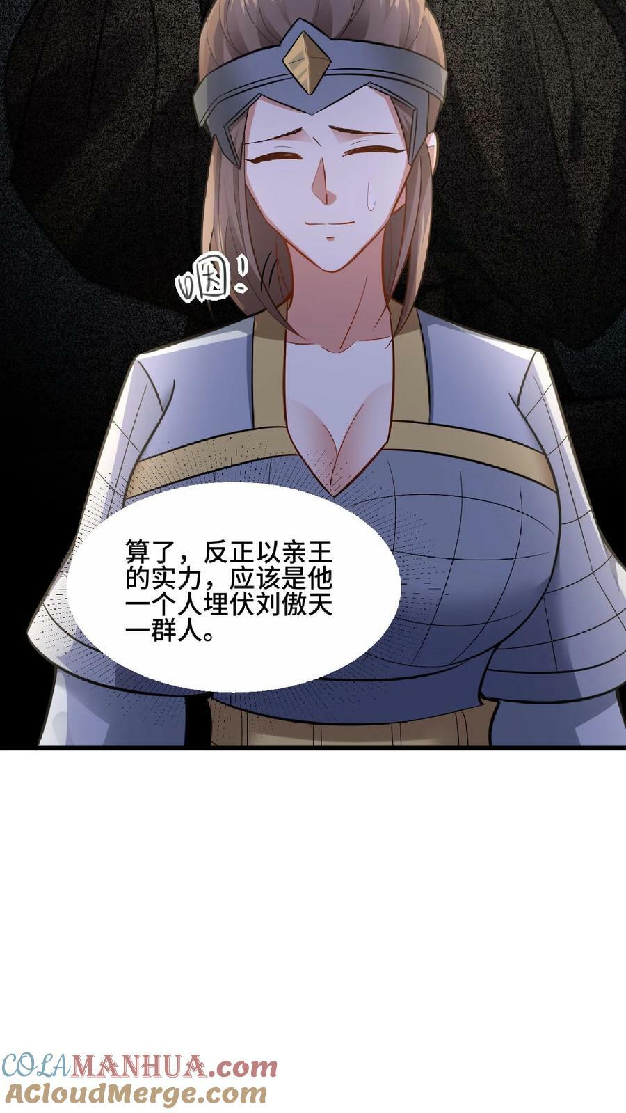 第103话 一个人埋伏一群人32