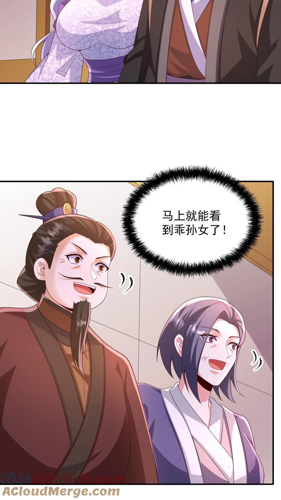 第248话 白菜被拱了16