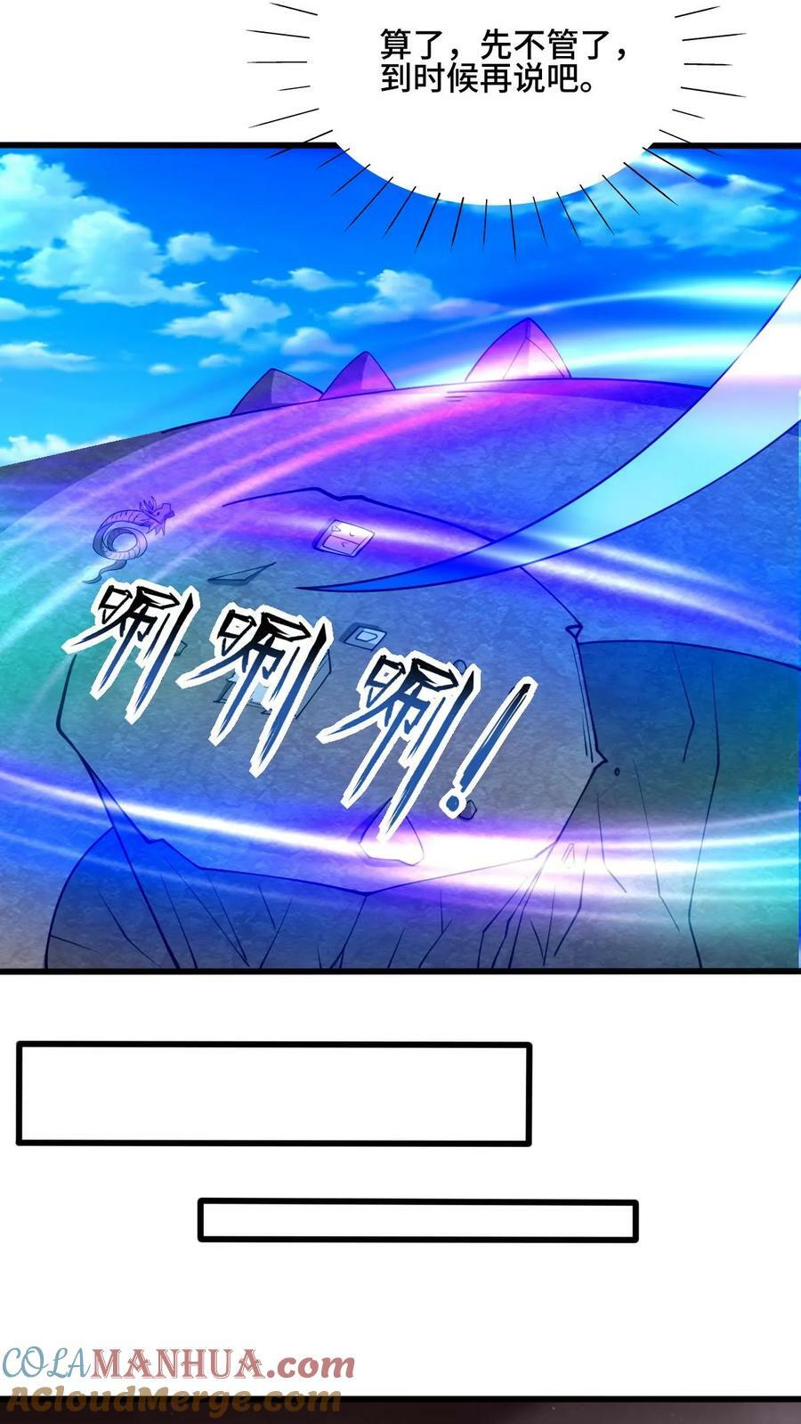 第148话 死了都不安生32