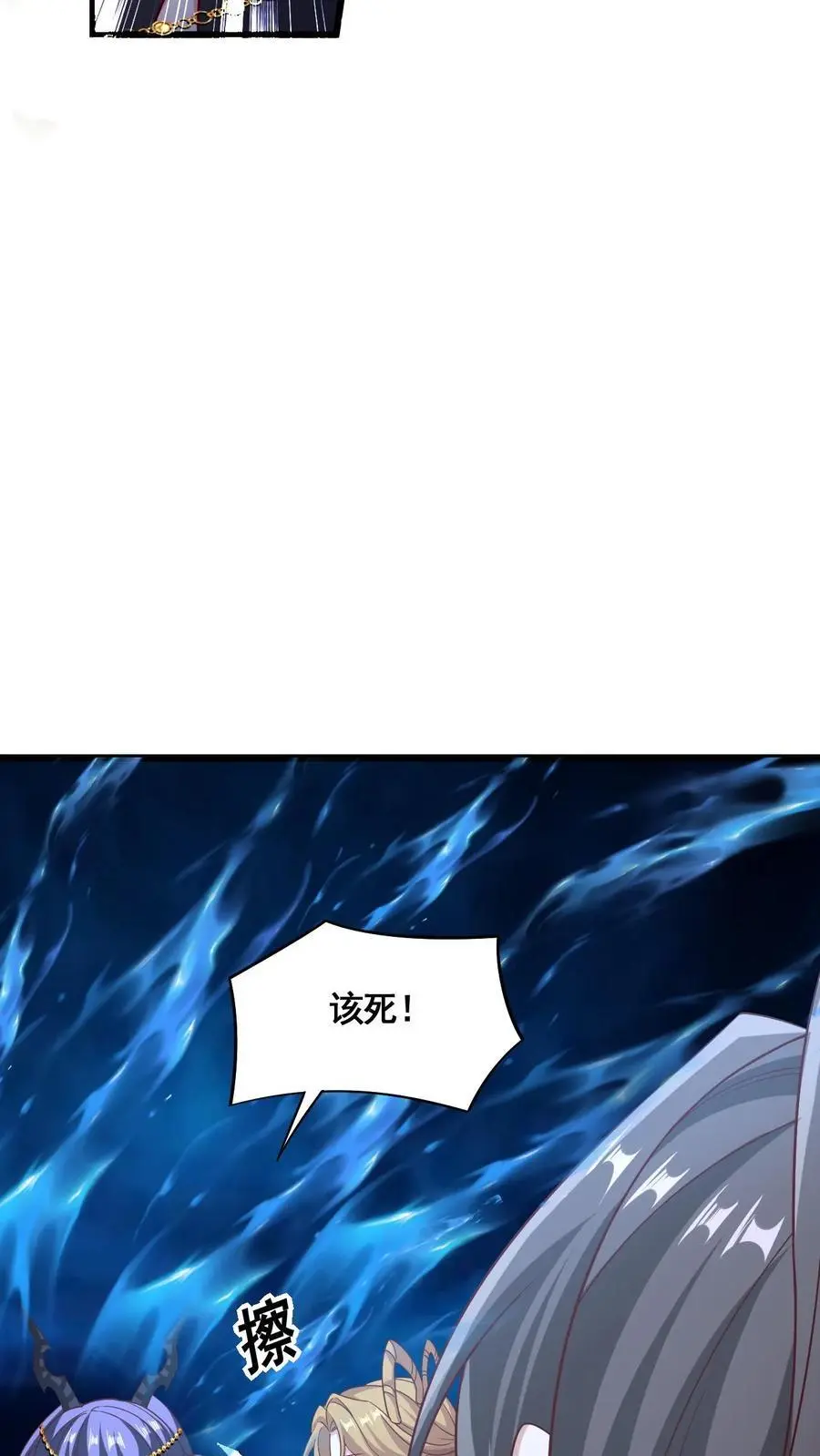 第298话 吃一辈子5