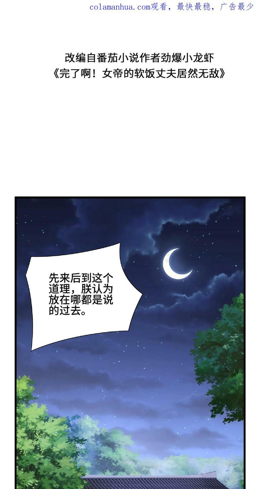 第87话 无忧无虑的美梦1